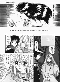 [Machigi Ruru] Binyuu no Pride [Chinese]