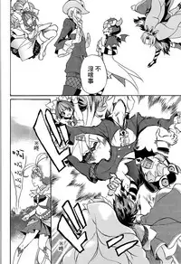 (C89) [OMOIDEHIROBA (Kurose Kousuke)] My Princess My Darling! (Go! Princess PreCure)[Chinese] [大友同好会]