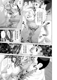 [Hy-dou (Hyji)] Kinjo Yuuwaku Tomodachi no Okaa-san Hen Kouhen [Chinese] [一路悲伤_個人汉化]