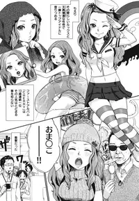 [Bareisho] Chinchin Kamokamo