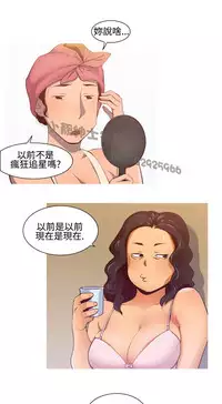 中文韩漫 禍亂 Ch.1-10 [Chinese]