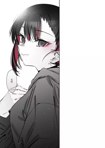 [Nazunaya Honpo (7zu7)] Mecha Eroi kedo Sasoi ni Nottara Hametsushisou na Ko -after- | 雖然非常色情但如果接受她的邀請反而感覺會壞掉的女孩子 -after- [Chinese] [夢之行蹤漢化組] [Digital]