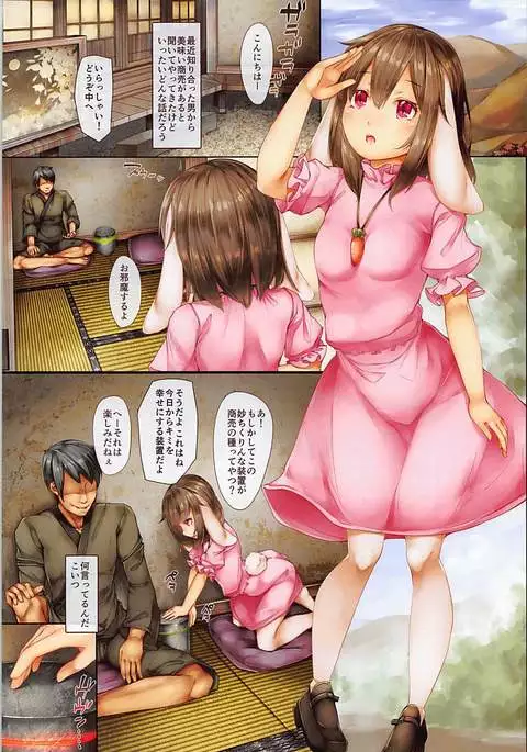 Touhou Saimin Shoujo ~Tewi-chan wa Boku dake no Ayatsuri Ningyou~