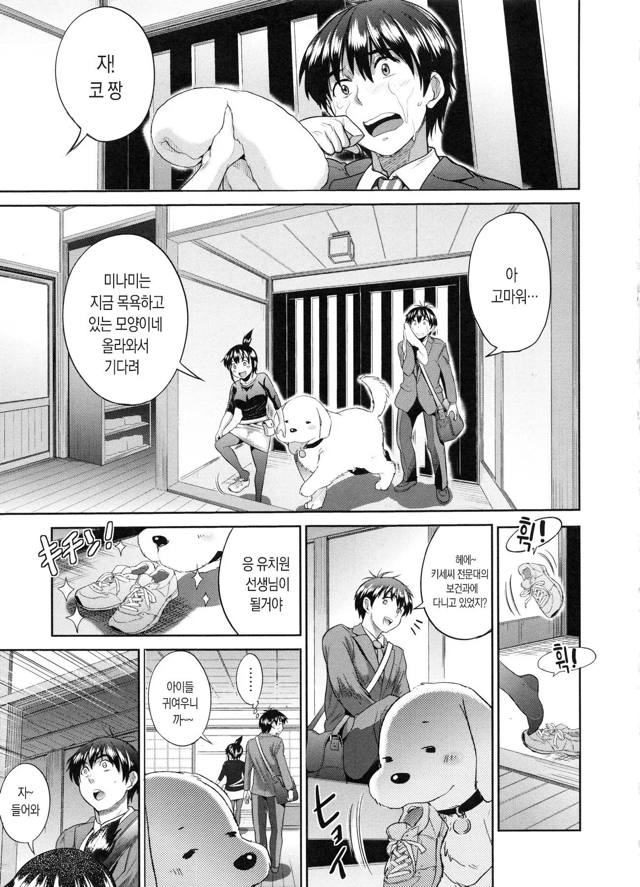 Joshi Luck! 2 Years Later Ch. 0-3