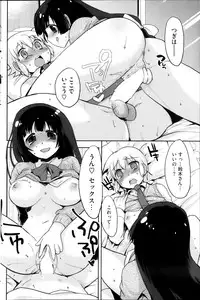 COMIC HOTMiLK 2013-10