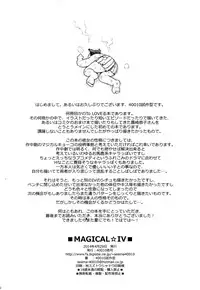 (COMIC1☆8) [40010 1-GO (40010Prototype)] MAGICAL☆IV (To Love-Ru)