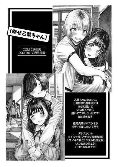 Nettaiya - Sweltering hot night