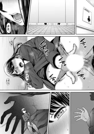 Koukan ─ Ano Toki… Ano Musume Toitsu Tetara ─ ch 29 - 36