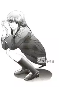 [GUN Ryuusei] Futarigurashi