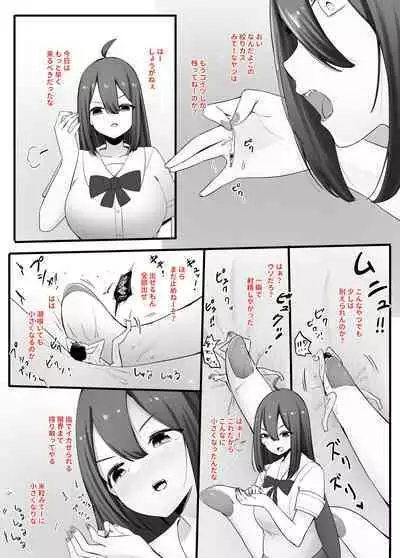 [Marushamo] Zecchou Suru Tabi ni Chiisaku Naru Karada de Nando mo Zecchou Saserareru