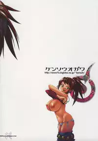 (C69) [Kensoh Ogawa (Fukudahda)] Amai Himegoto Sankaime (Mai-HiME) [English] [SaHa]