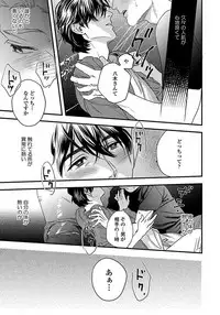 [Niyama] Mujakina Wanko to Neko Kaburi