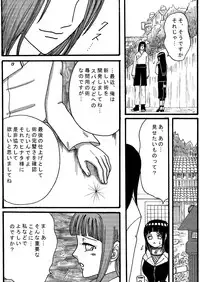 [Neji Hina no Sekai (Kuuya)] Naruto Airen (Naruto)