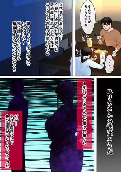 [bomubomuburin (Tooyama Burin)] Tensei shitara gyaruge no shujinkō ni natte itanode hiroin no haha o kōryaku shimasu Yurika-san-hen