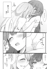 (#Nijisousaku) [CLYS (falseid)] Daisuki na Kanojo to. (Tsukino Mito, Higuchi Kaede)