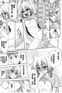 [Tetsuna] Nijigen Kanojo - Two-Dimensional Her | 二次元的她 [Chinese]