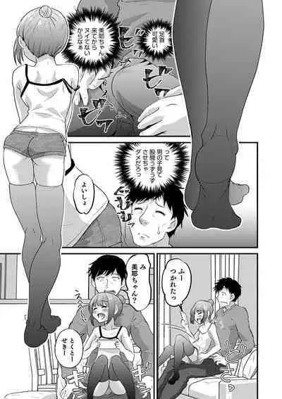 Otokonoko HEAVEN Vol. 52