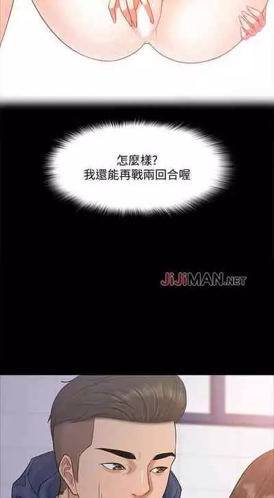 【周日连载】教授，你还等什么?（作者：madstart&耀安） 第1~30话