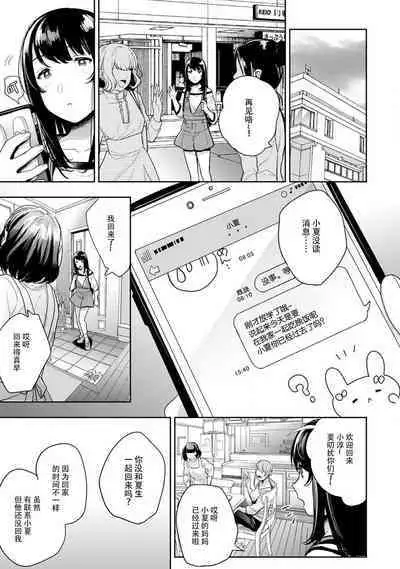 toshiue osananajimi ♂ o aega setai! Kanji teru koe, motto kikasete? | 想让年上竹马喘个不停！诱人的声音，再让我多听点吧？ 1-4