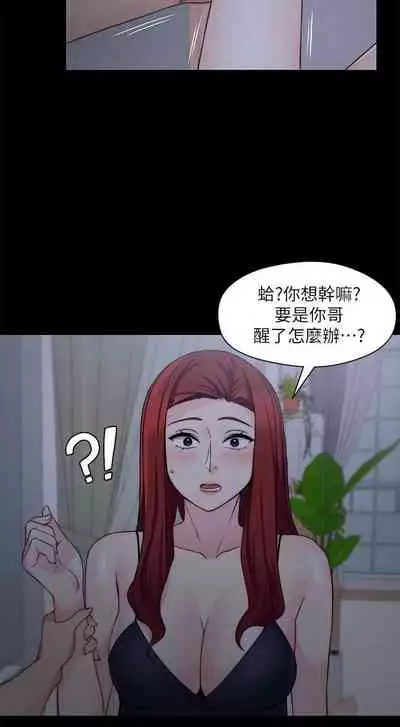 大嫂,哥哥的女人 1-34