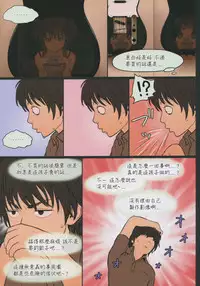 (C88) [Mieow (Rustle)] Little Girl 11 [Chinese] [三分鐘熱度個人漢化]