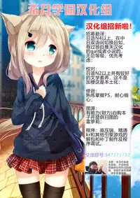 (COMIC1☆13) [Hitsujimama (Hitsuji Takako)] Bonyuu-chan wa Dashitai. [Chinese] [希月学园汉化组]