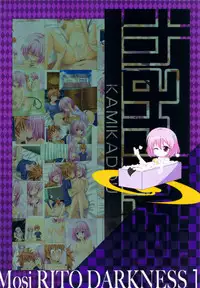 (C83) [Kamikadou (Ginyou Haru)] Moshi Rito Darkness (To LOVE-Ru Darkness)