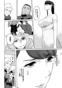 [clone Ningen] Sunadokei Ch. 1-4 [Digital]