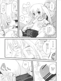 (SC53) [Ar Da CoDa (Zinan, Fujise Akira)] Mahomaho to XXX Shiyo♪ (Ro-Kyu-Bu!)