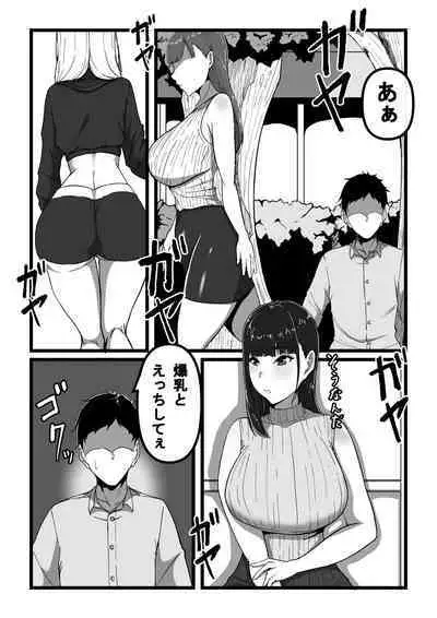 Saimin Appli de Bakunyuu Idol o Sukihoudai suru Hanashi