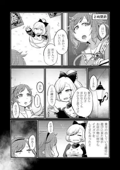 Femme Fatale Fafrotskies