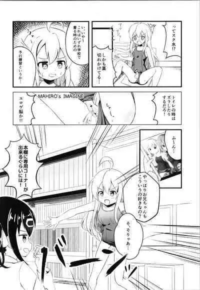 Mahiro to Haete Kita ×××