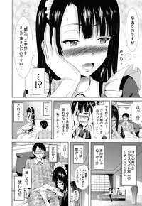 [Akatsuki Myuuto] Lovemare♥ Joshou Classmate Doujin+Ch.1-5 [Digital]