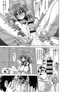 [Akai Mato] Boku wa Kanri Kanri Kanri Sarete Iru [Digital]