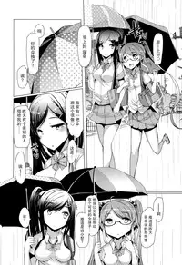 [EBA][いもらば!]『樱翼汉化组』