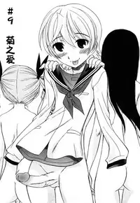 [Kamirenjaku Sanpei] Anal Angel [Chinese] [不冠名汉化] [第0-4话重制]