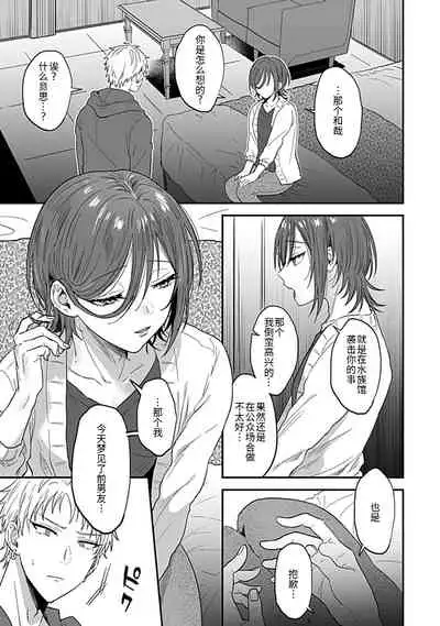 [Mycology. (Ainaryumu)] Tonari no Ecchi na Oniisan. 2 [Chinese] [二齿漫个人汉化]