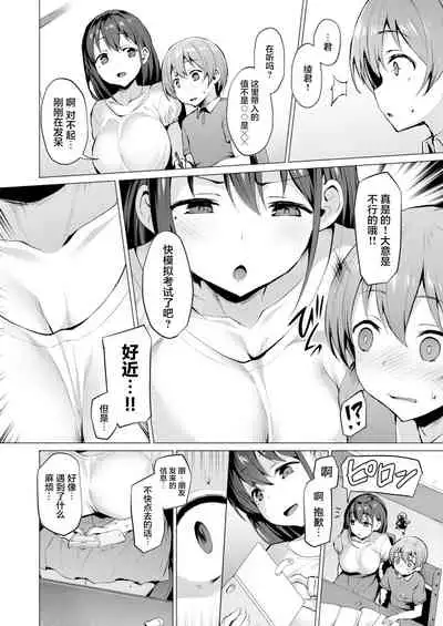 [Vpan's EXTASY (Satou Kuuki)] Netosis ~Haruno Kasumi~ [Chinese] [鹰小队翻译组] [Digital]