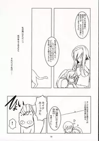 (C68) [BalloX (Masuda Affura)] BIG or SMALL HAPPY (Pastel Chime Continue)