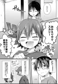 (Sukashi to Naniwa no Rendezvous) [Mitsuya Yoguru (Futaba841)] Genkai Dousei Seikatsu (Yowamushi Pedal)