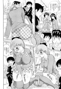 [Ninomiya Ryouzou] Bukatsu no Koakuma - Sweet Devil of Extracurricular activities