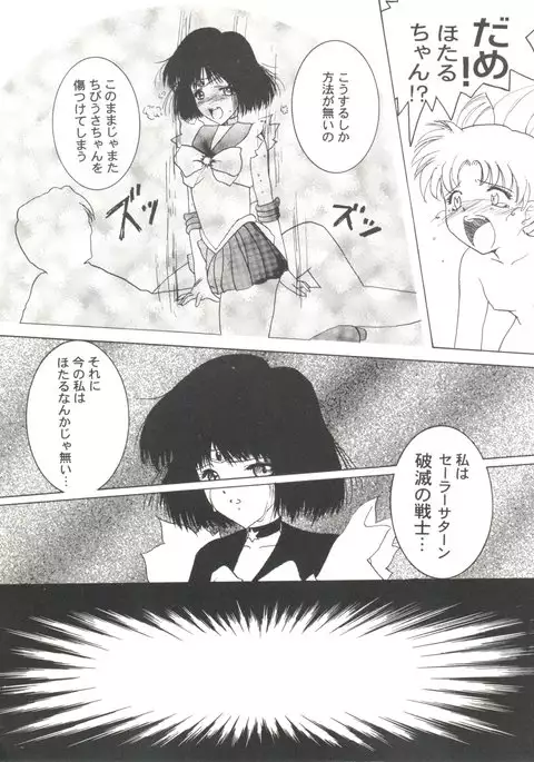 Doujin Anthology Bishoujo Gumi 7