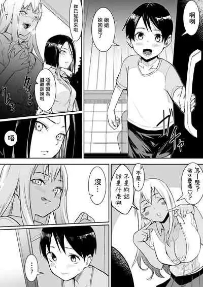 Byou de Kucchimau kara