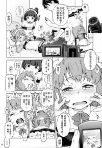 (C88) [Decoppachi (Hidiri Rei)] Naisho no IV Satsueikai (THE IDOLM@STER MILLION LIVE!) [Chinese] [MISO个人汉化]