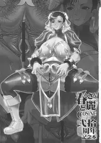 (C81) [Manchin Sakura (COSiNE ,Erect Sawaru and more) Chun-li san to COSiNE ni Shuu Shuunen Kinen Hon (Street Fighter)