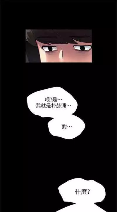 [夜行星 & 柚子] 重考生 1-110 官方中文（完結）