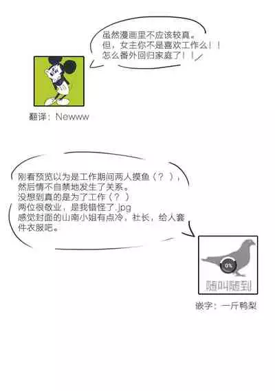 [Hanamine Fuyu] Torokeru goshippu ore ga don'na sekkusu suru no shiritai? | 心神荡漾的八卦 你想知道我是怎样做爱的么？ [Chinese] [莉赛特汉化组]