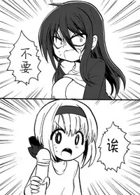 [Takashi] TS Kareshi to Ryoutou Kanojo [Chinese] [silent_aoi个人汉化]