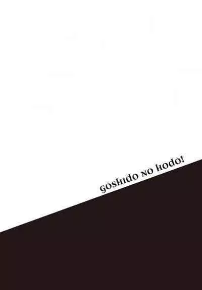 Goshidou no Hodo! | 还请多多指教! Ch. 1