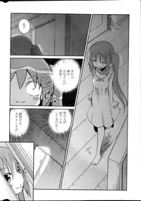 [Sawano Akira] Yuuhi no Himitsu Ch. 1-7